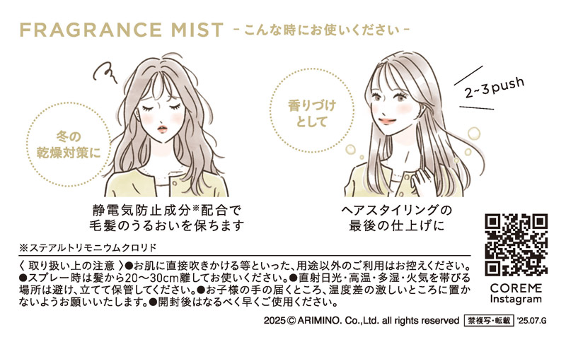 女性イラスト・美容・線画・おしゃれ・イラスト制作・ヘアケア・髪・トリートメント