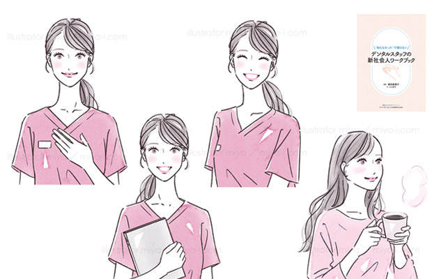女性・イラスト・可愛い・おしゃれ・医療・看護師・歯科衛生士・歯医者
