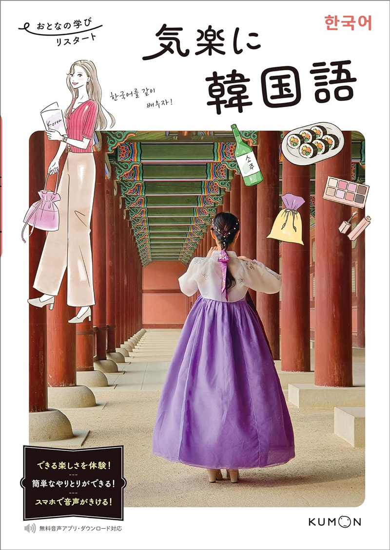 女性・イラスト・おしゃれ・ファッション・韓国・韓国コスメ・韓国旅行・韓国語