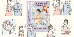 女性・イラスト・可愛い・おしゃれ・線画・家族・ファミリー・生活・妊娠・マタニティ