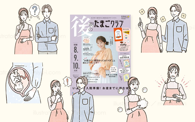 女性・イラスト・可愛い・おしゃれ・線画・家族・ファミリー・生活・妊娠・マタニティ