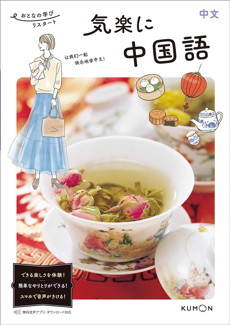 女性・イラスト・おしゃれ・ファッション・中国・月餅・中国語・ライフスタイル