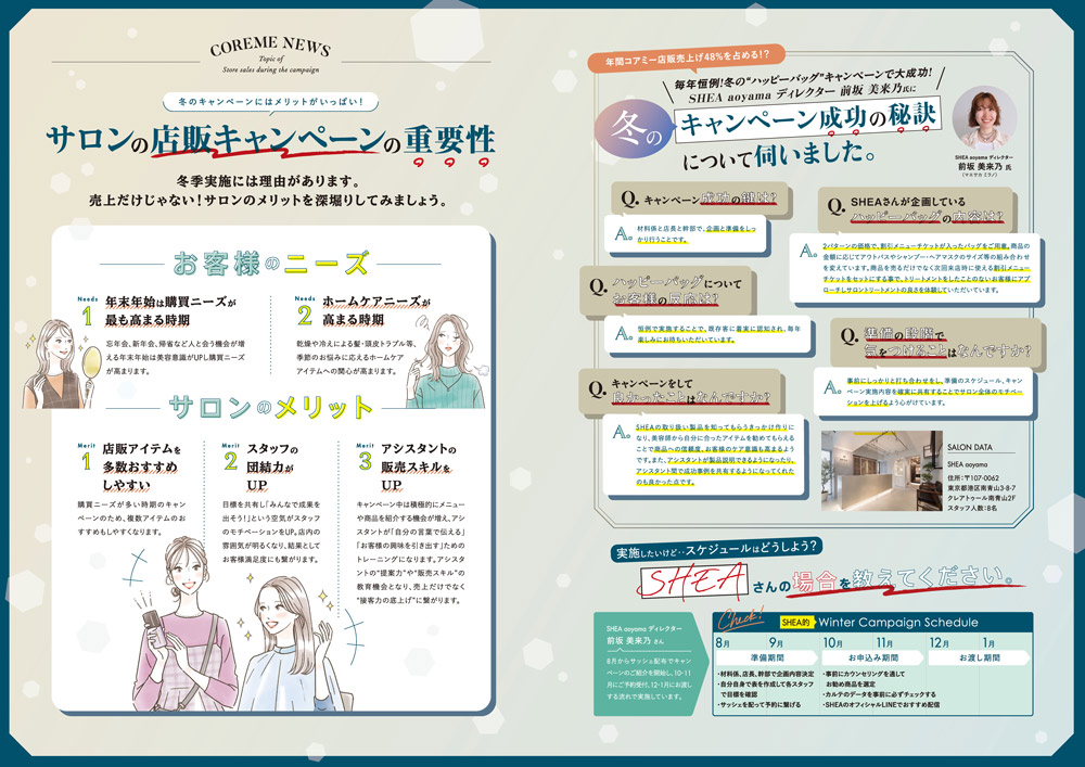 女性イラスト・美容・線画・おしゃれ・イラスト制作・ヘアケア・髪・トリートメント