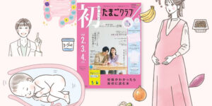 女性イラスト・おしゃれ・かわいい・妊娠・妊婦・出産・医者・健康・赤ちゃん・食べ物