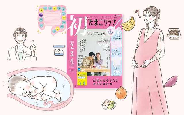 女性イラスト・おしゃれ・かわいい・妊娠・妊婦・出産・医者・健康・赤ちゃん・食べ物