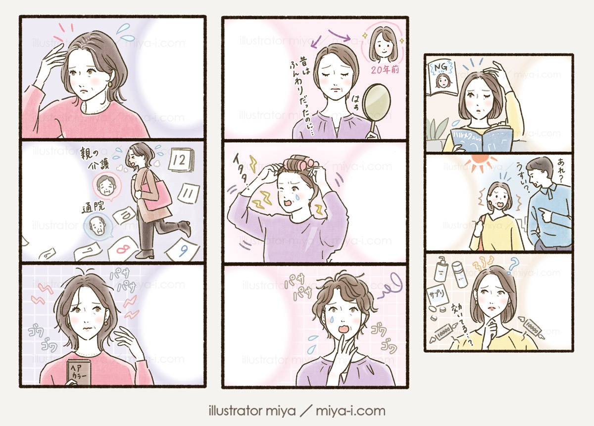 漫画・イラスト・シニア・おしゃれ・美容・髪のお悩み・白髪
