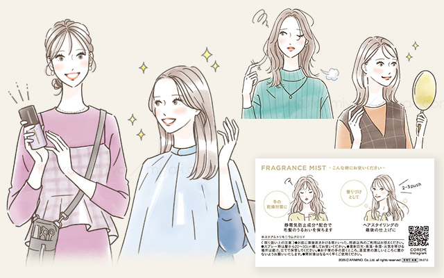 女性イラスト・美容・線画・おしゃれ・イラスト制作・ヘアケア・髪・トリートメント