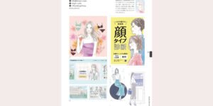 イラストレーターmiya／女性イラスト・おしゃれ・可愛い・広告