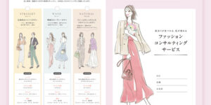 女性イラスト・ファッション・線画・おしゃれ・イラスト・表紙・広告・骨格タイプ・骨格診断・パーソナルカラー