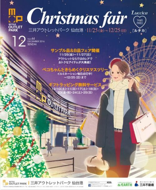 女性イラスト・広告イラスト・ビジュアル・表紙・おしゃれ