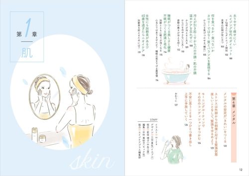 イラストレーターmiya/女性イラスト・おしゃれ・可愛い・書籍