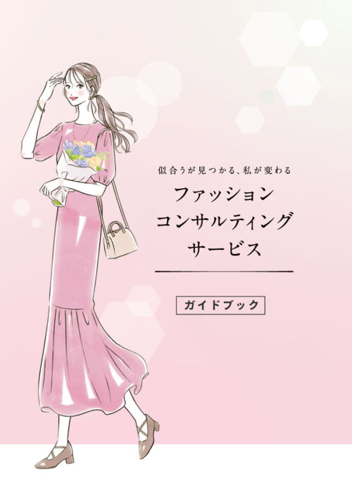 女性イラスト・ファッション・線画・おしゃれ・イラスト・表紙・広告