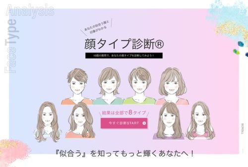 イラストレーターmiya/女性イラスト・おしゃれ・可愛い・顔タイプ診断