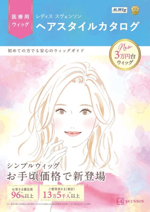 女性イラスト・おしゃれ・可愛い・カタログ・広告・イラスト制作・表紙・広告イラスト・スキンケア