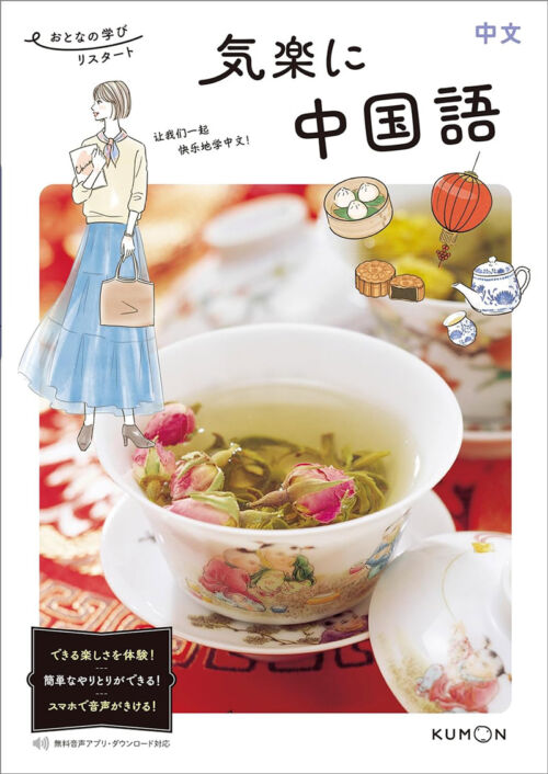 女性・イラスト・おしゃれ・ファッション・中国・月餅・中国語・ライフスタイル