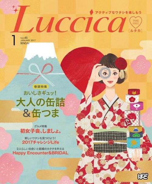 イラストレーターmiya/女性イラスト・おしゃれ・可愛い・生活・表紙・広告イラスト