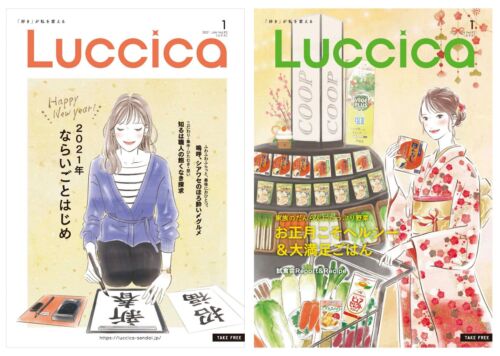 イラストレーターmiya/女性イラスト・おしゃれ・可愛い・正月・表紙