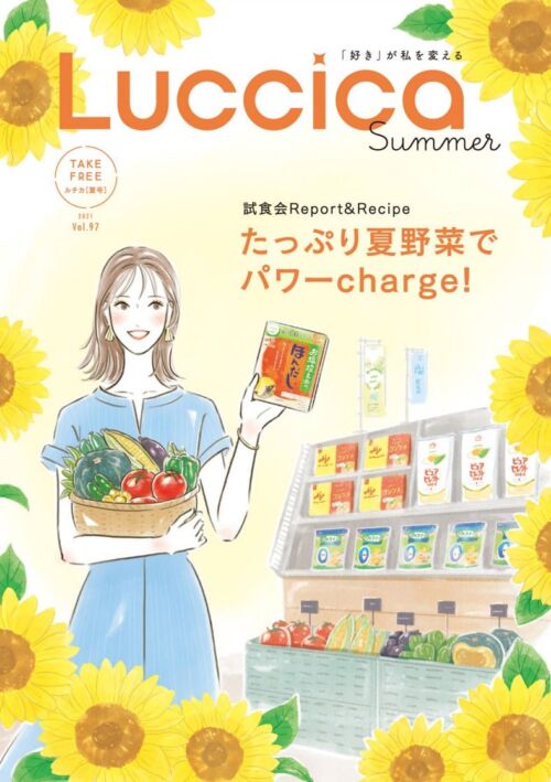 女性イラスト・おしゃれ・可愛い・夏・表紙・広告