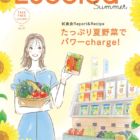 イラストレーターmiya/女性イラスト・おしゃれ・可愛い・夏・表紙