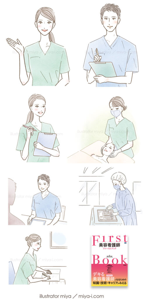 男性・女性・イラスト・おしゃれ・イラストレーター・看護師・美容・医療