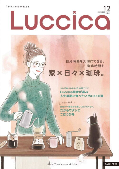 イラストレーターmiya/女性イラスト・おしゃれ・可愛い・ライフスタイル・表紙・広告