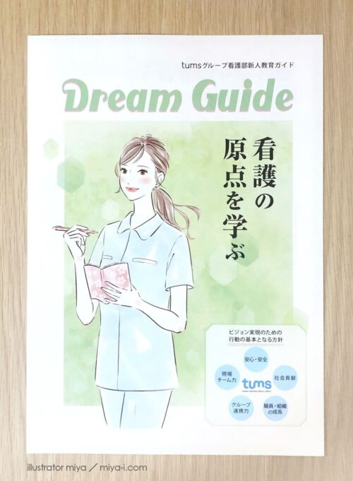 イラストレーターmiya／可愛い女性イラスト・おしゃれ・医療・看護・表紙・広告イラスト