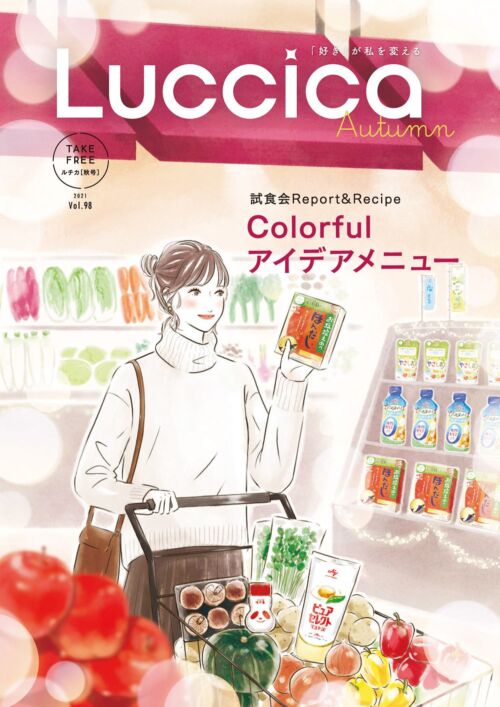 女性イラスト・買い物・スーパー・生活・表紙・広告イラスト