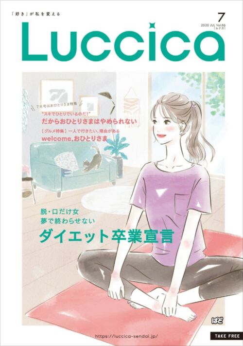 イラストレーターmiya／可愛い女性イラスト・おしゃれ・ライフスタイル・インテリア・広告