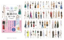 イラストレーターmiya／可愛い女性イラスト・おしゃれ・ファッション