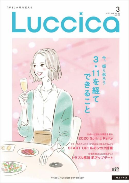 イラストレーターmiya/女性イラスト・おしゃれ・可愛い・春・表紙・広告イラスト