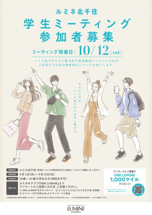 女性イラスト・ファッション・線画・おしゃれ・イラスト制作・全身・広告