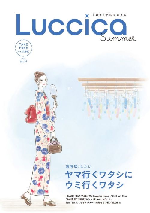 女性イラスト・おしゃれ・可愛い・ファッション・夏・浴衣・表紙