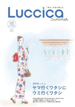 イラストレーターmiya/女性イラストmiya/女性向けイラスト・おしゃれ・可愛い・ファッション・夏・浴衣