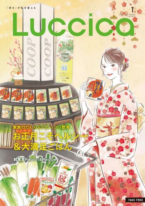 イラストレーターmiya/女性イラスト・おしゃれ・可愛い・着物・表紙・広告イラスト