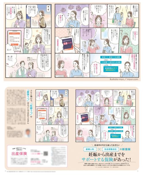 イラストレーターmiya/女性イラスト・おしゃれ・可愛い・漫画