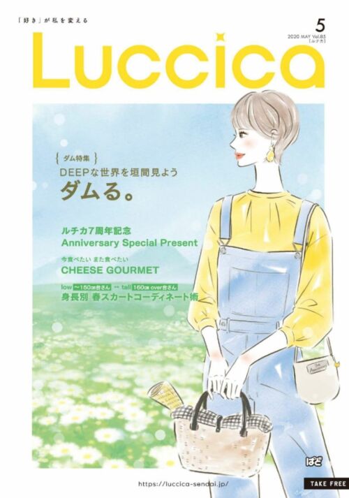 イラストレーターmiya／可愛い女性イラスト・おしゃれ・表紙・広告