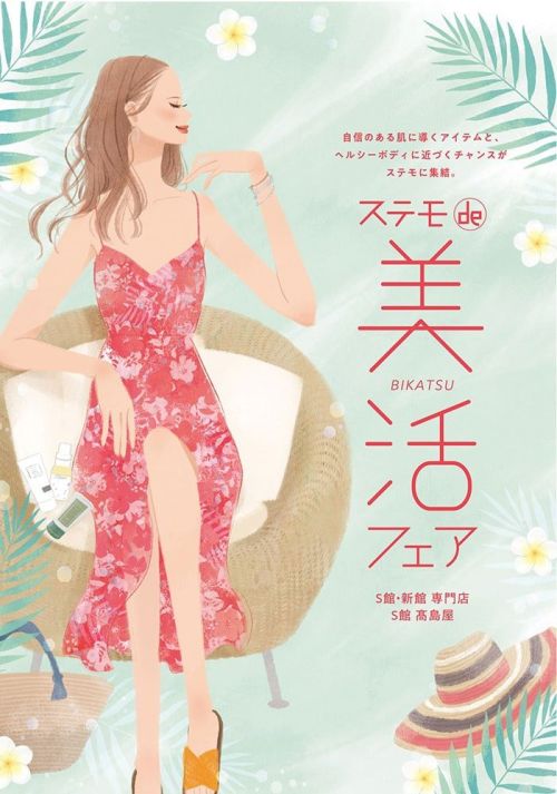 イラストレーターmiya／女性向けイラスト・おしゃれ・ファッション・美容・人気・広告