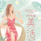 イラストレーターmiya／女性向けイラスト・おしゃれ・ファッション・美容