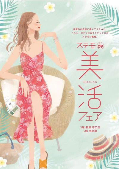 イラストレーターmiya／女性向けイラスト・おしゃれ・ファッション・美容・人気