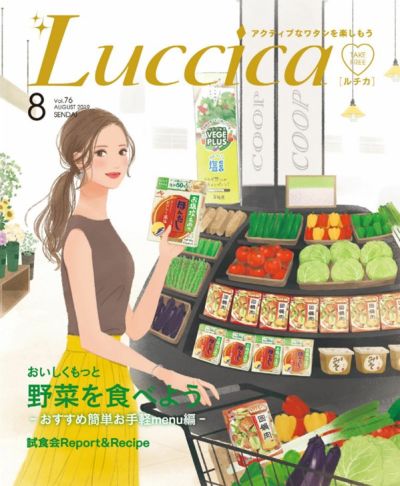 イラストレーターmiya／女性イラスト・おしゃれ・可愛い・ファッション・スーパー・食材