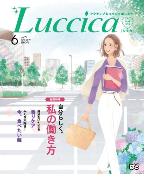 イラストレーター・働く女性イラスト・女性向け・おしゃれ・ファッション・ビジネス・表紙・広告イラスト