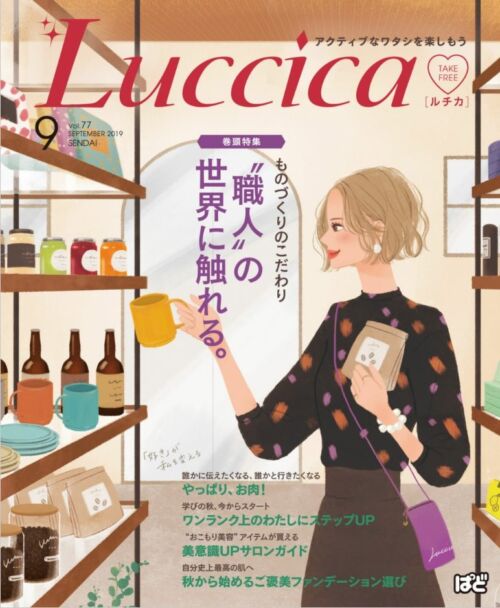 女性イラスト・おしゃれ・可愛い・表紙・イラスト制作・広告