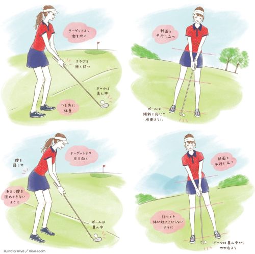 イラストレーターmiya／ゴルフをする女性向けイラスト・おしゃれ・可愛い・スポーツ・ファッション