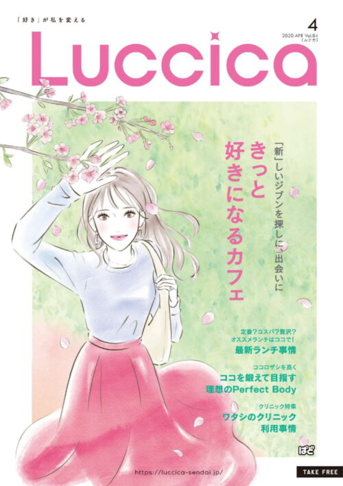 イラストレーターmiya／女性向けイラスト・おしゃれ・可愛い・春・桜・表紙・広告