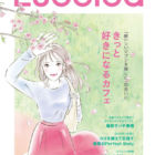 イラストレーターmiya／女性向けイラスト・おしゃれ・可愛い・春・桜・表紙