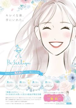 イラストレーターmiya／女性向けイラスト・おしゃれ・可愛い・表紙・美容