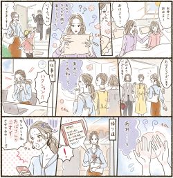 イラストレーターmiya／女性向けイラスト・おしゃれ・マンガ・漫画