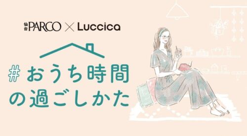 イラストレーターmiya／女性イラスト・おしゃれ・インテリア・生活・美容・広告