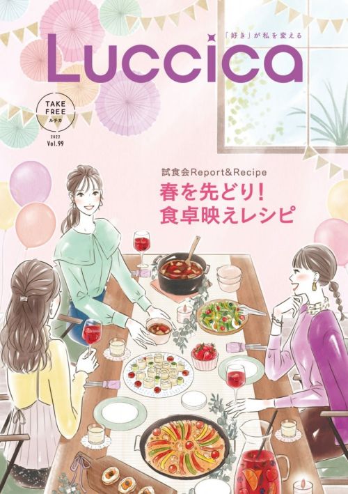 女性イラスト・おしゃれ・ファッション・料理・表紙